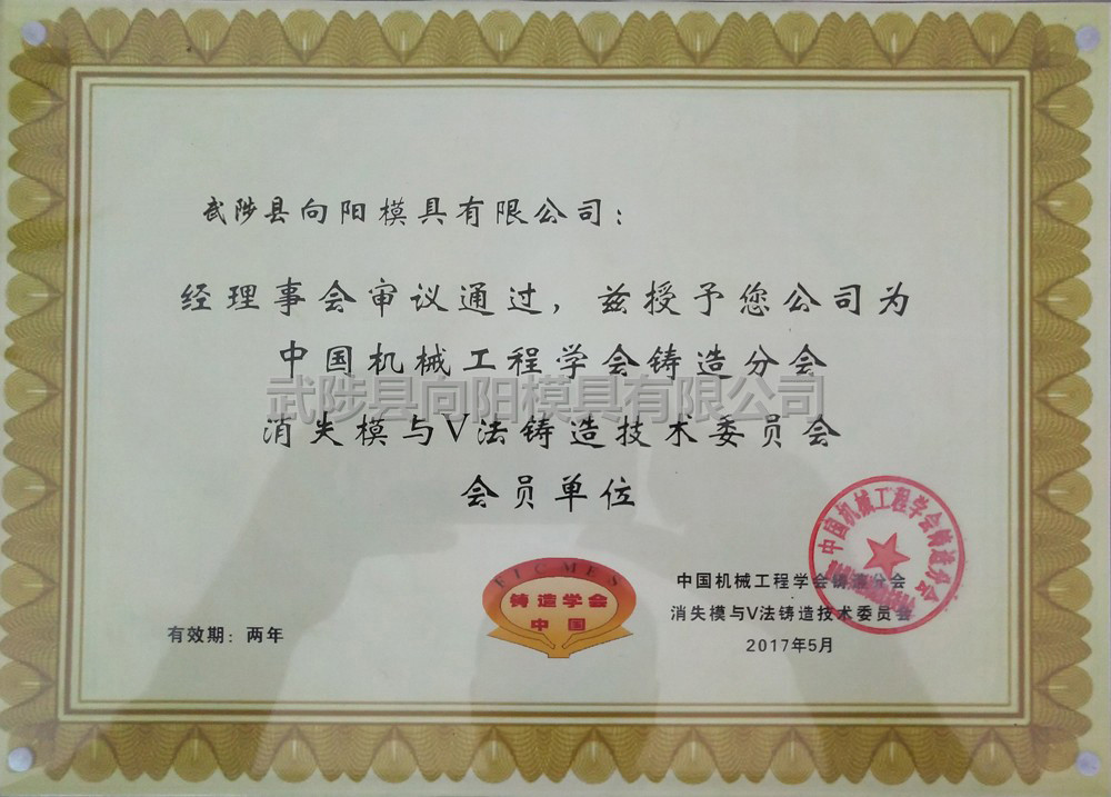 資質榮譽